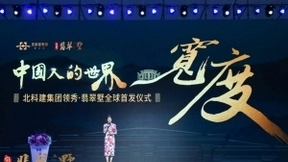 他们认为世界是宽的 并给出了一个展现生活宽度的密码