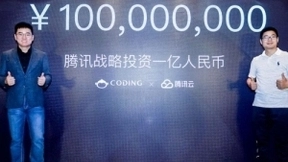 CODING 宣布完成B+轮融资一亿元，与腾讯云共同推出 Cloud Studio
