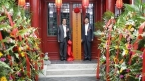 中管院量子科技开发与应用研究所于北京正式挂牌成立