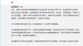 支付宝回应影院海报涉歧视：希望这是最后一次发生