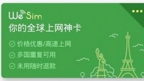 借力中国移动合推WeSim卡，腾讯加速输出支付“软实力”