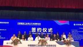 三角形科技携手中国宏泰发展签署战略合作协议