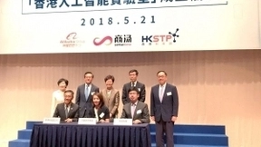 商汤科技、阿里巴巴及香港科技园联手成立AI实验室