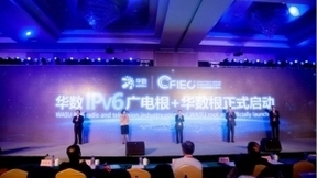 全球下一代互联网峰会召开 技术迭代带来数字经济发展新机遇