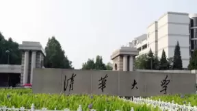 应用维谛技术（Vertiv）高品质热管理系统，清华大学数据中心实现可靠与节能兼得