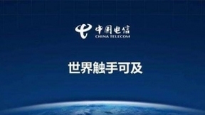 中国电信北京公司系列“超值版”套餐火爆京城