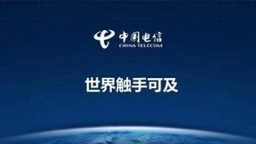 中国电信北京公司系列“超值版”套餐火爆京城