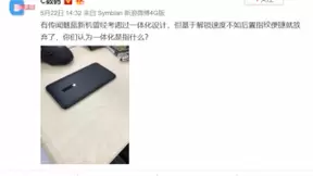 后置指纹遭实锤，魅蓝6T将于5月29日发布