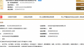 万达成立区块链子公司 注册资本2000万元