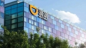 滴滴被指拟港股上市 多轮融资后最新估值约550亿美元