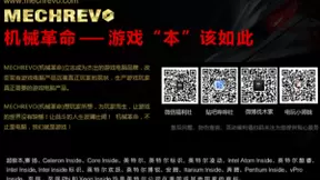 机械革命助力2018英特尔大师挑战赛天津站沈阳站