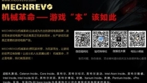 机械革命助战天津2018英特尔大师挑战赛