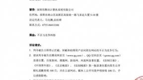 今日头条起诉腾讯：要求道歉并赔偿9000万元