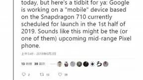 定位中端 谷歌Pixel新机曝光：搭载骁龙710