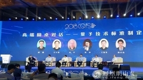 济南量子谷启动建设 2030年产业总规模将达千亿级!