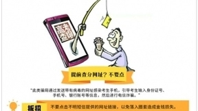 高考季留心诈骗 湖北移动见招拆招揭骗局