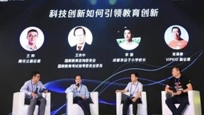 腾讯云构建教育图景，输出云端科技能力引领教育创新