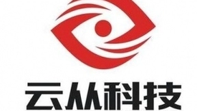 人工智能国家队云从科技完成新一轮融资 或是IPO前奏