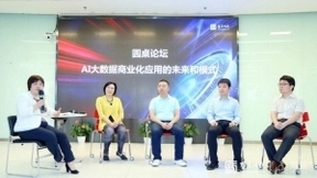 专家：人工智能商业化 场景产品技术是关键