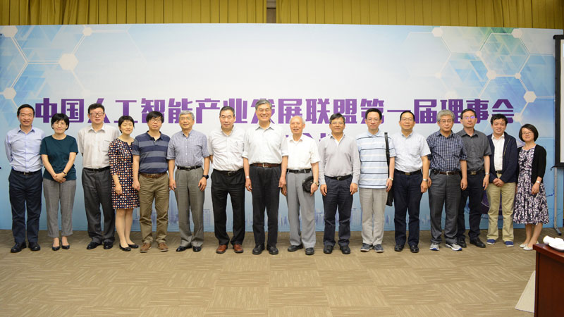海尔U+成为中国人工智能产业发展联盟副理事长单位