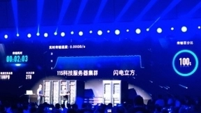 阿里发布闪电立方mini版：专线8%的成本20倍的效率