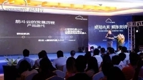 筋斗云AI三大新品震撼发布 拥抱人工智能时代