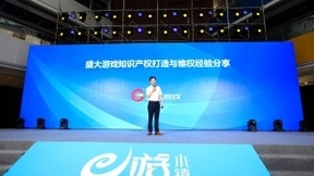 盛大游戏副总裁陈玉林：打造顶级IP同时持续打击侵权行为
