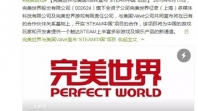 Steam中国版即将上线！V社已与完美世界达成合作