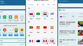 MIUI信息助手上线球直播世界杯的功能卡片