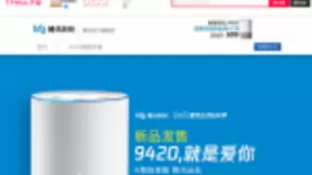 腾讯官方入住天猫旗舰店 上架一款人工智能音箱