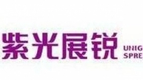 紫光展锐品牌全线升级 从手机到物联网的全产品线就绪