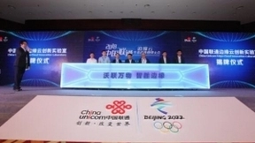 中国联通的边缘云版图计划：做大生态