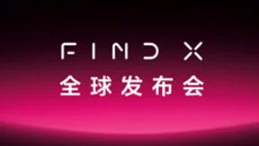 Find X 重磅回归！搭载 AI 新版系统大揭秘