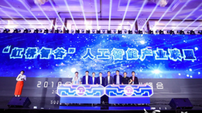 51VR出席2018全球智能+新商业峰会，为“虹桥智谷”AI产业联盟揭幕