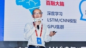 百融金服副总裁王正明：最能体现人工智能价值的环节是反欺诈