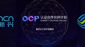 强强联手 高新兴与中移物联签订OneNET认证合作伙伴(OCP)协议