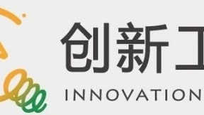 创新工场与宁波签署系列合作协议 郑栅洁与李开复座谈并见证签约