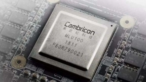 寒武纪宣布完成B轮融资 整体估值达25亿美元