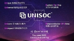 紫光展锐在印度发布两款芯片 SC9832E+SC9863