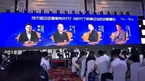 爱乐奇论剑“智能+教育”峰会：AI是为了帮助做更好的服务