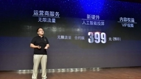 爱奇艺电视果4G发布！联合移动、京东推全国不限流量“果冻卡”