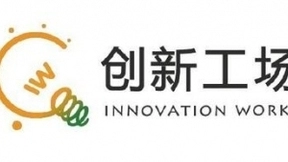 “创新工场”助力开发区人工智能产业