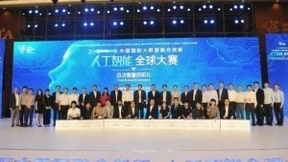 贵阳出台人工智能新政：设立1亿元AI产业发展基金