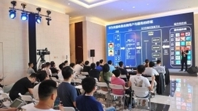 华为终端·全球合作伙伴及开发者大会达成重要合作意向