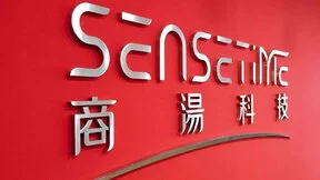 44篇论文创下中国AI学术新纪录 商汤科技实力刷屏CVPR 2018