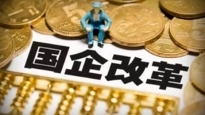 国企工资决定机制改革落地 运营商薪酬体系要变了