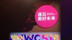 中国移动亮相2018世界移动大会·上海