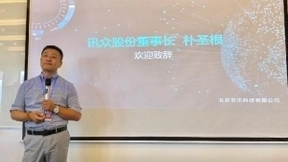 云讯云雀发布智能语音机器人 人工智能要让电话客服有的放矢