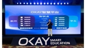 OKAY智慧平台发布，掀起AI+教育新浪潮
