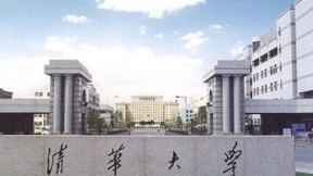 清华大学设立人工智能研究院：中科院院士张钹任院长